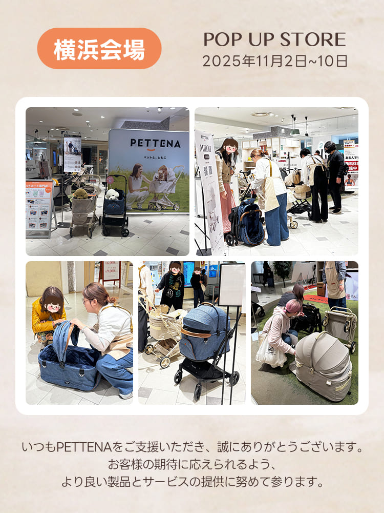 PETTENA MILOU - ワンタッチで全部折りたためる分離型ペットカート