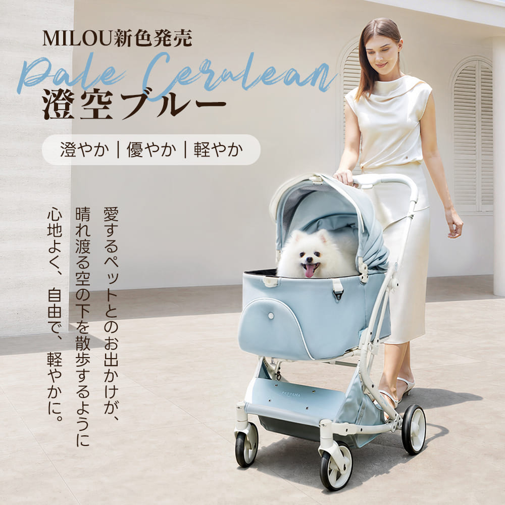 ペットカート MILOU｜ワンタッチでキャリーごと折りたたみ可能の軽量