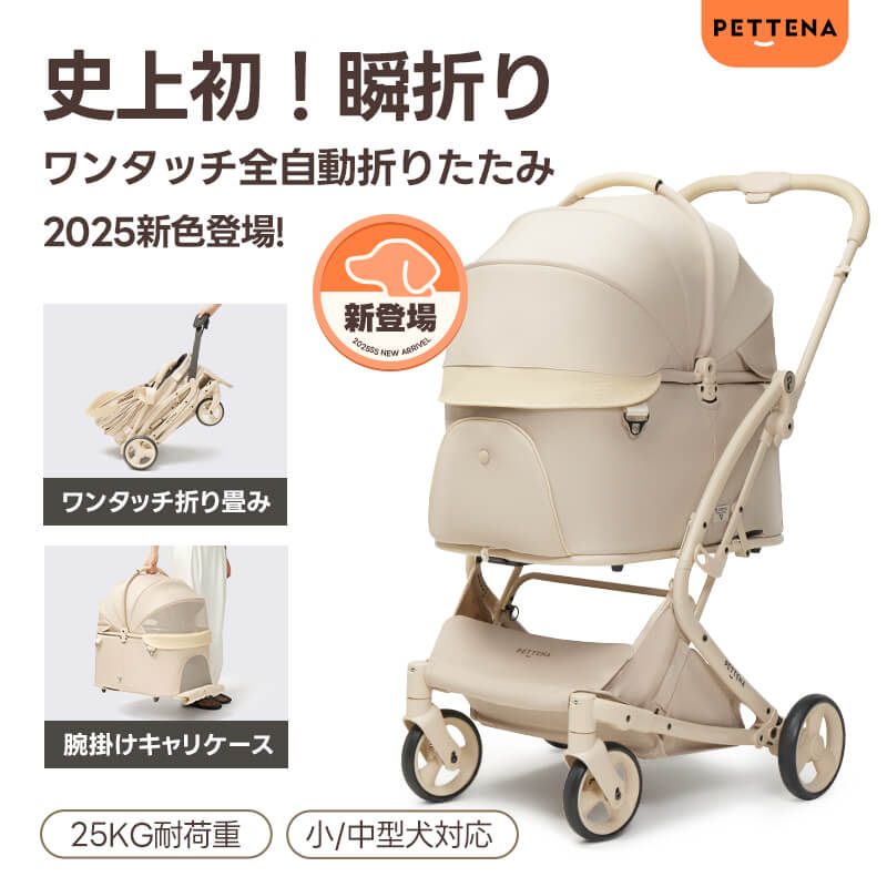 限定SALE】ペットカート・犬用バギーが最大￥4,000 OFF｜軽量