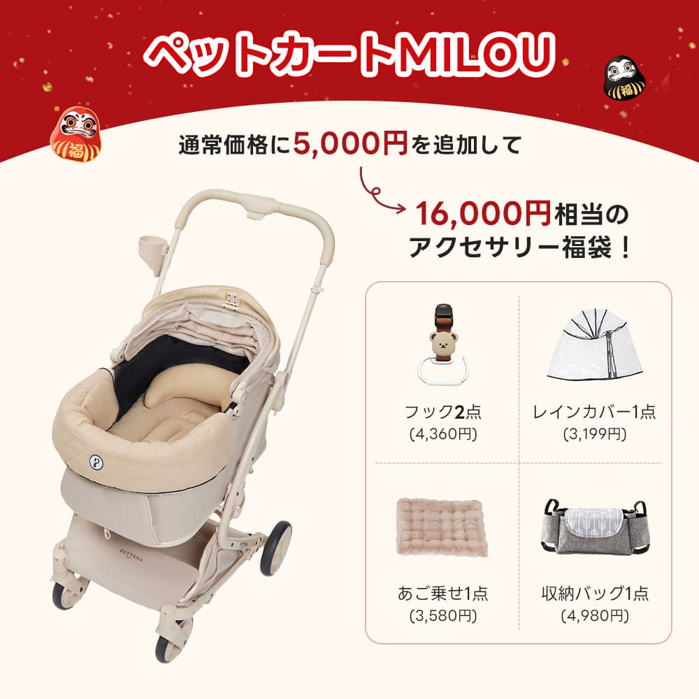 業界初】ワンタッチ全収納 軽量分離式ペットカート MILOU｜キャリー