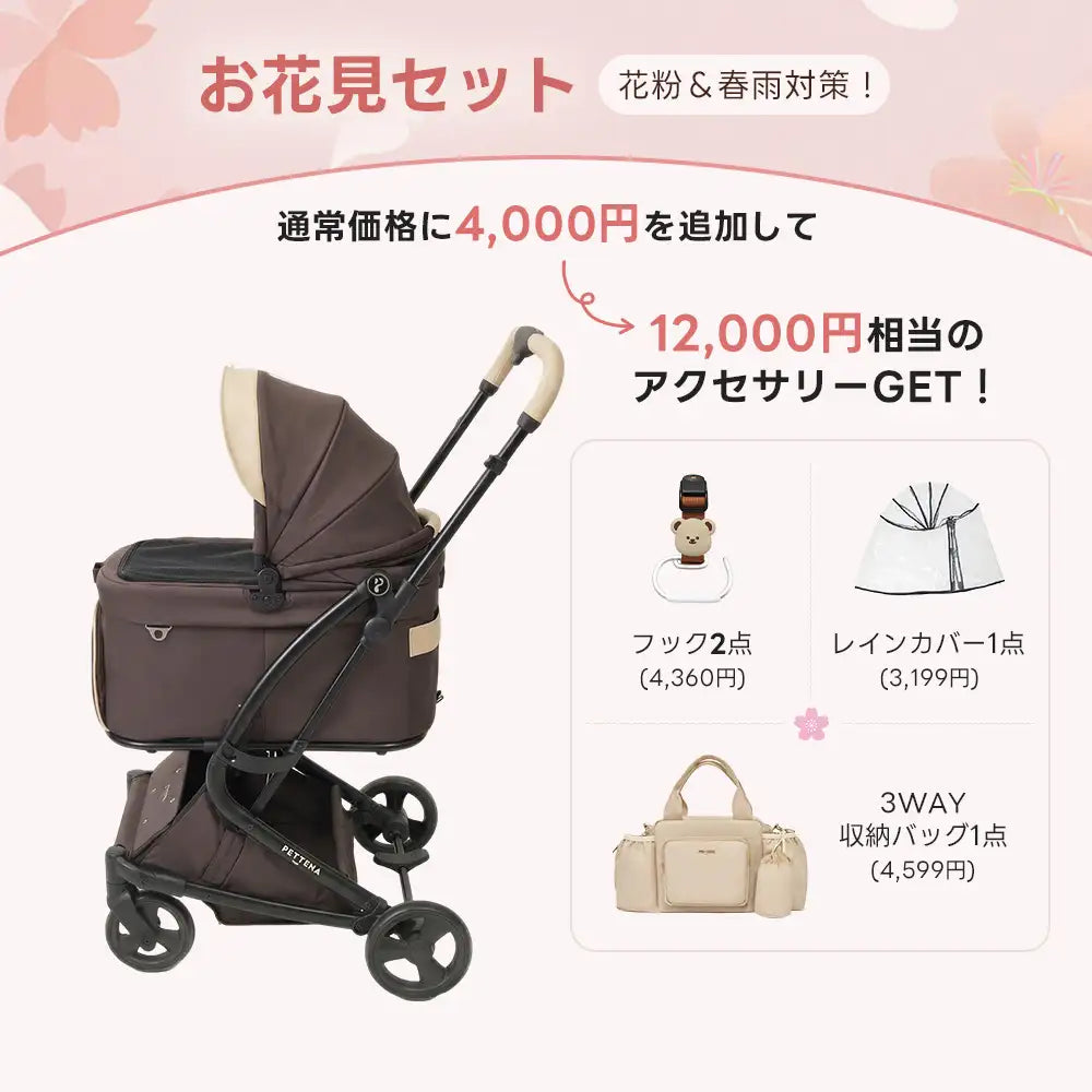 電車OKの最上級型番 - PETTENA MILOU Small Size