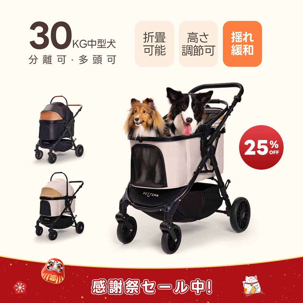 最大50%OFF】ペットカート・犬用バギーSALE｜軽量・折りたたみ・多頭