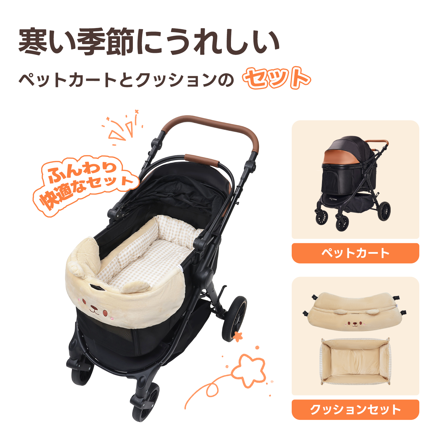 TERRA[アウトドアモデル]  ブラック + かわいいクマクッション2点セット