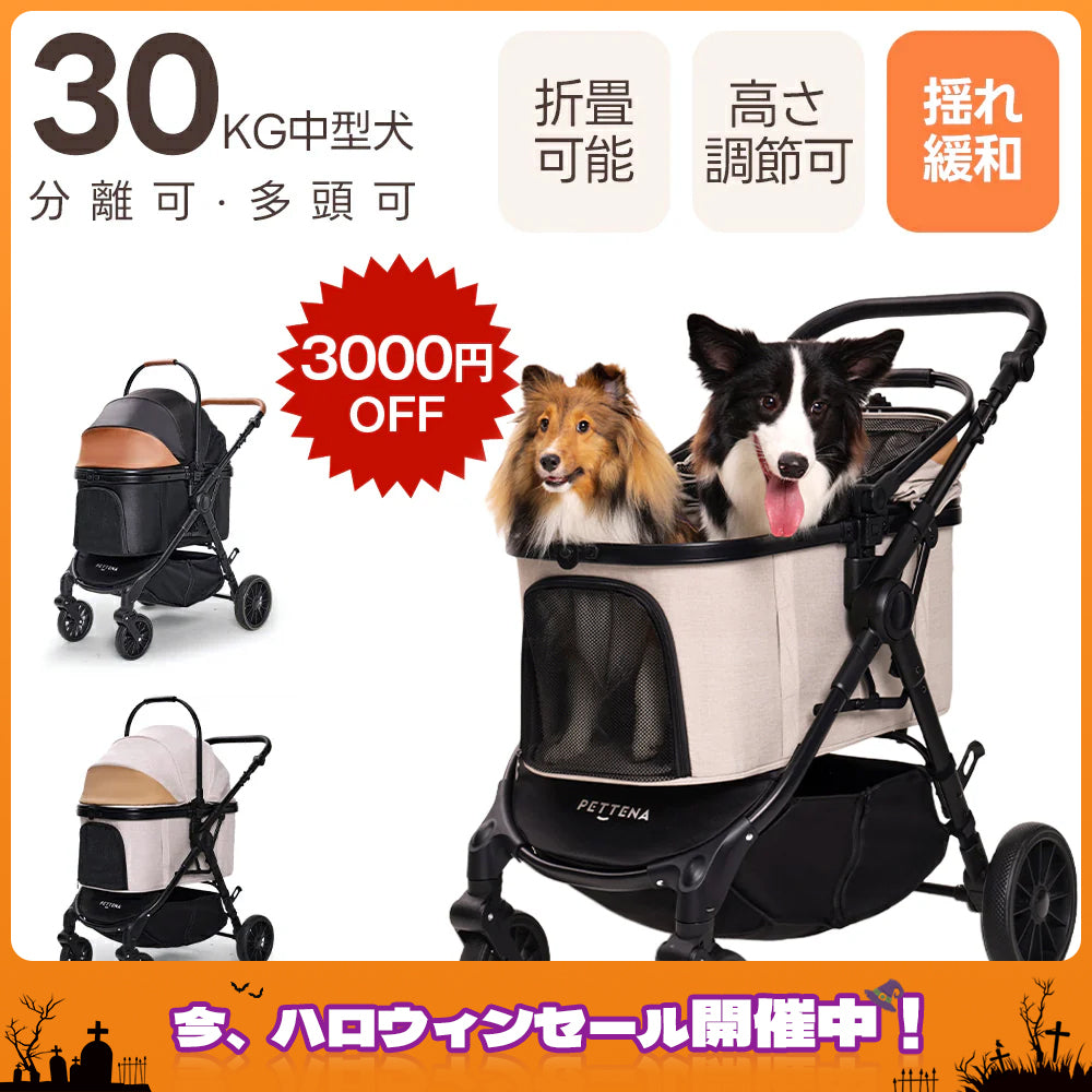 限定SALE】ペットカート・犬用バギーが最大￥4,000 OFF｜軽量