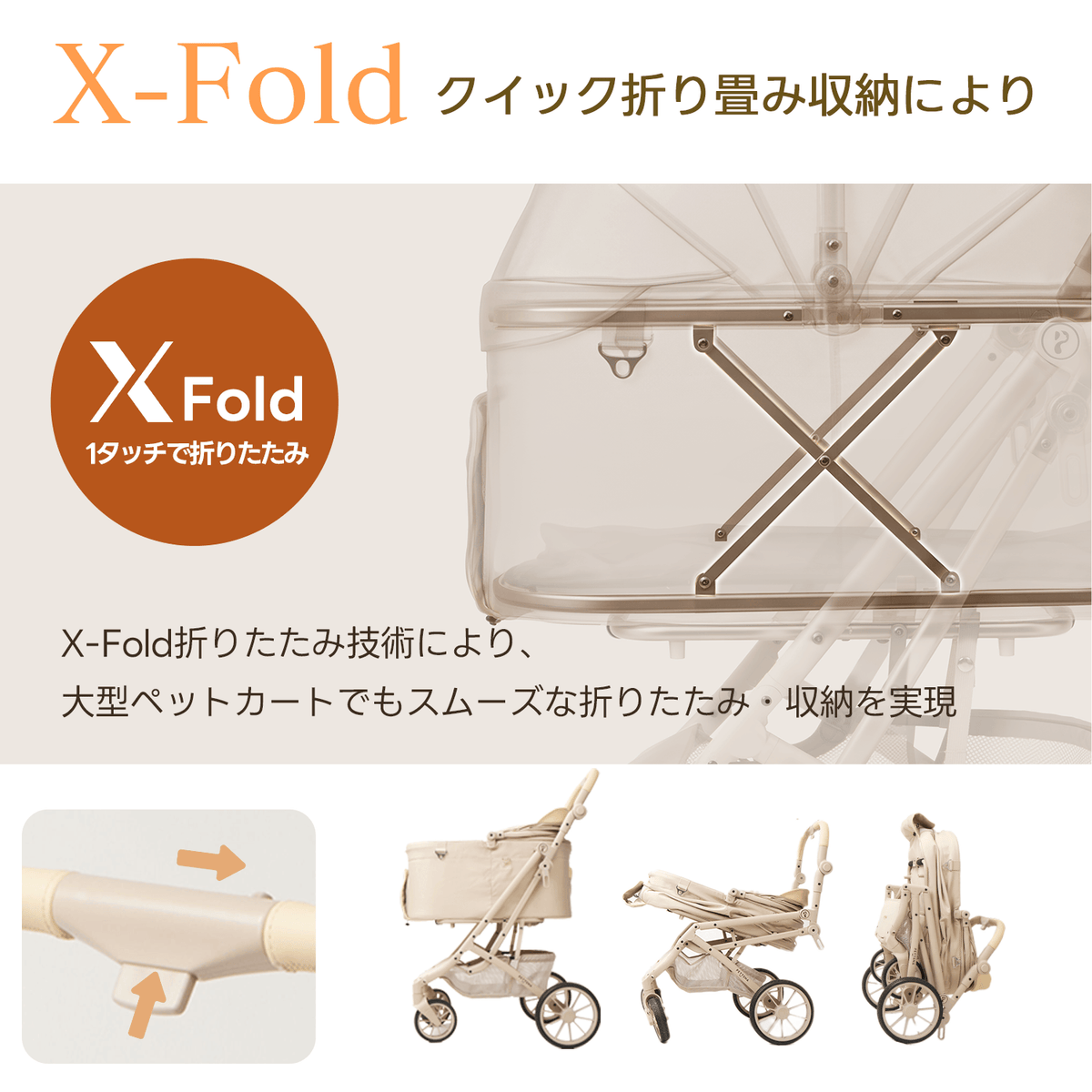 【SNS限定】PETTENA ARGO - 中型犬用ペットカート 「X-FOLD」折りたたみ 耐荷重30kg