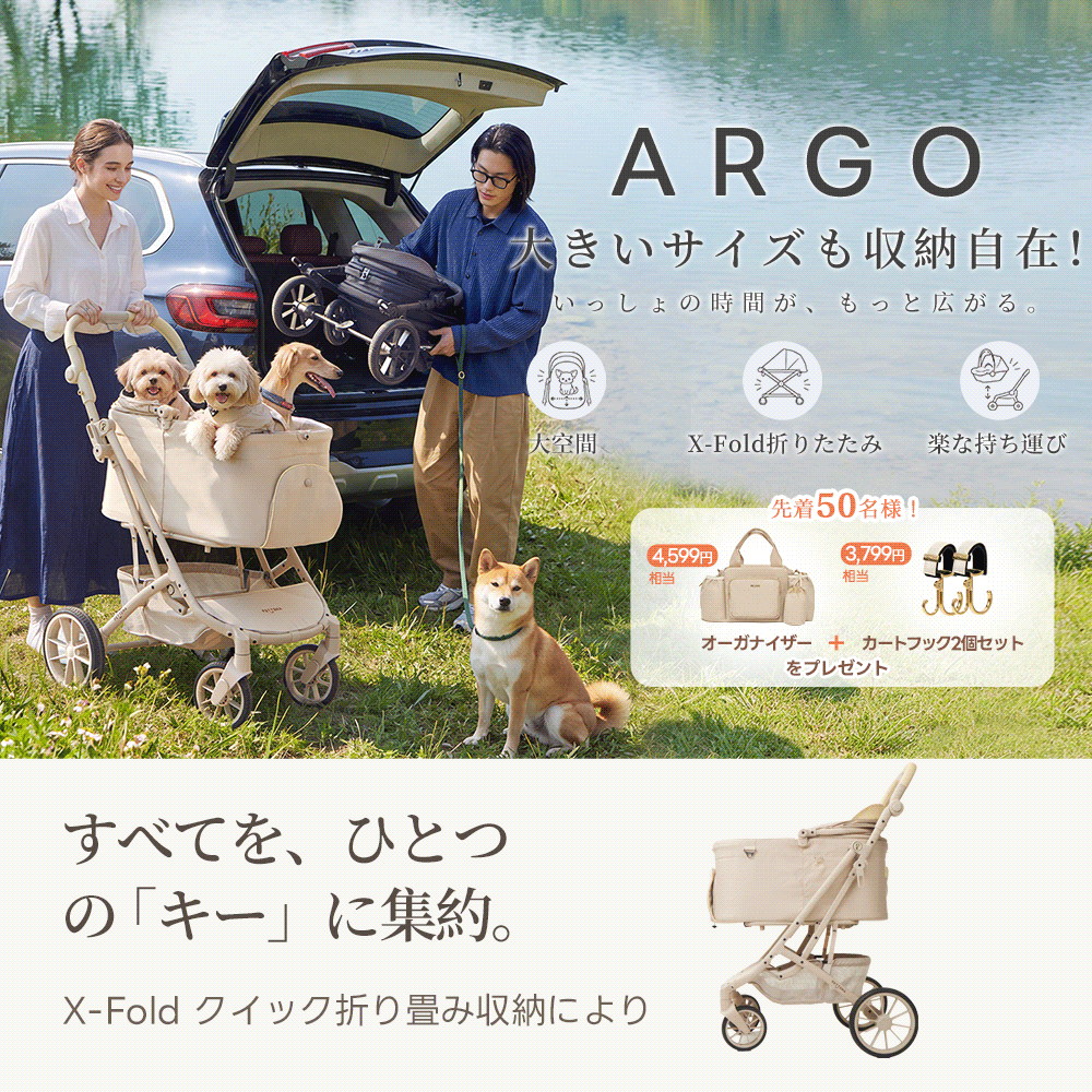 【SNS限定】PETTENA ARGO - 中型犬用ペットカート 「X-FOLD」折りたたみ 耐荷重30kg