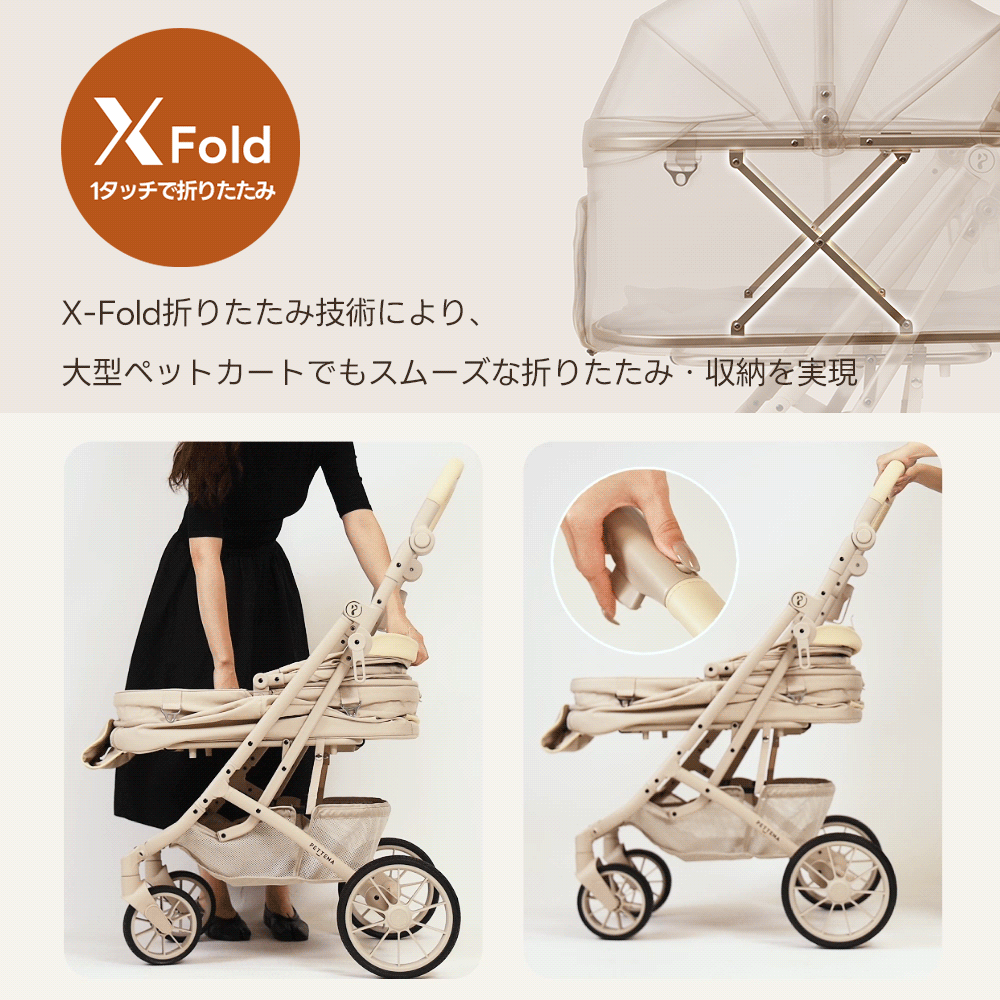 【SNS限定】PETTENA ARGO - 中型犬用ペットカート 「X-FOLD」折りたたみ 耐荷重30kg
