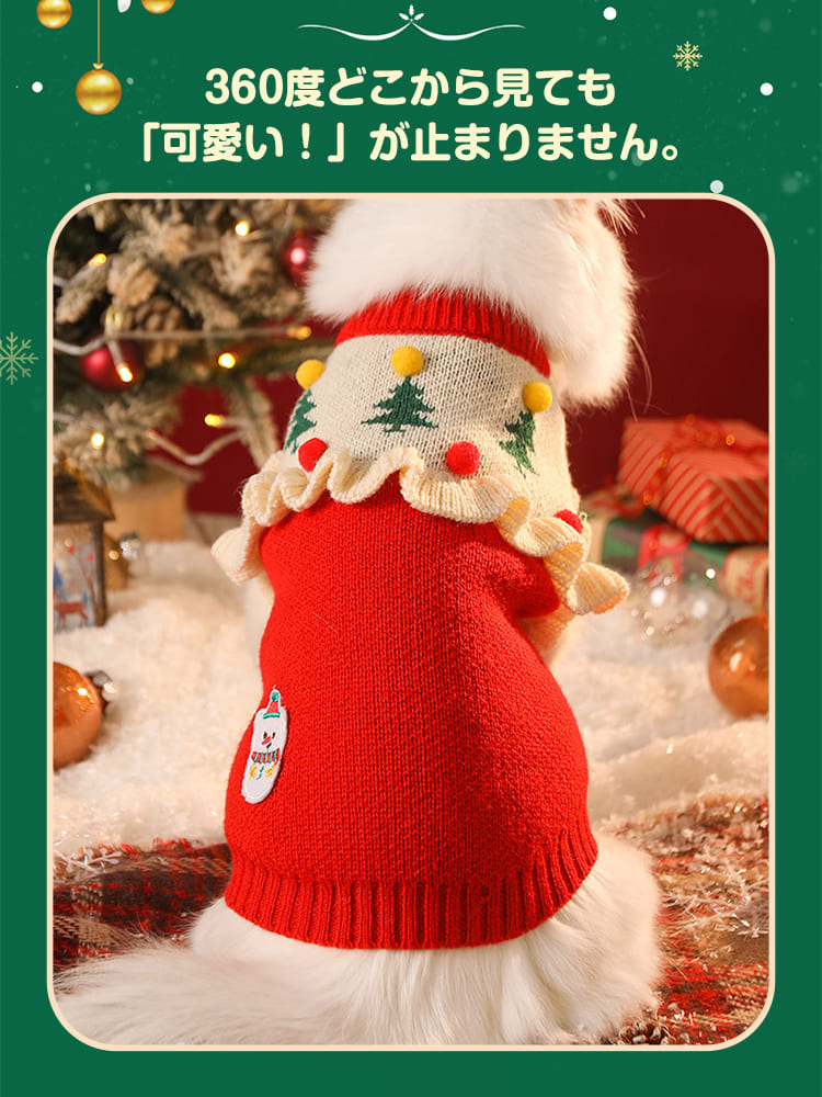 PETTENA ペット服 クリスマスセーター