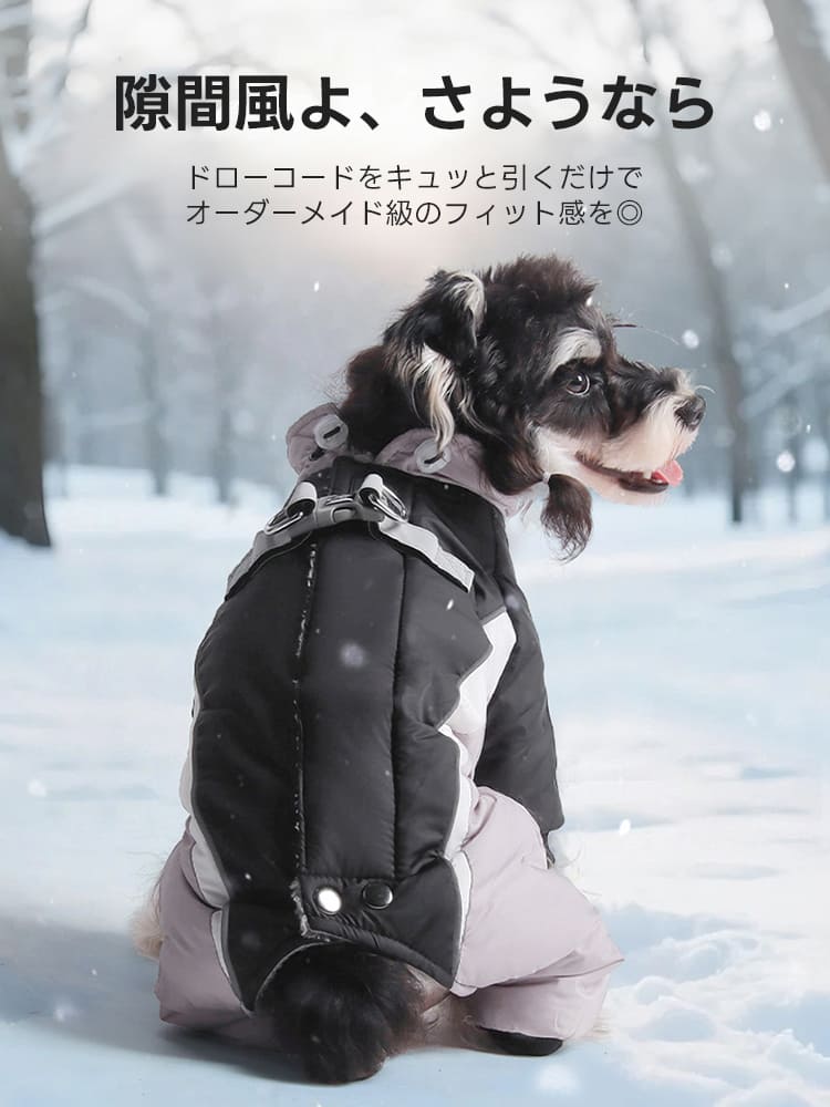 首元のドローコードで隙間風を防ぐペット犬服ぬくぬくアウター。紐を引くだけで愛犬の首にジャストフィットし、オーダーメイドのような暖かさを提供します。
