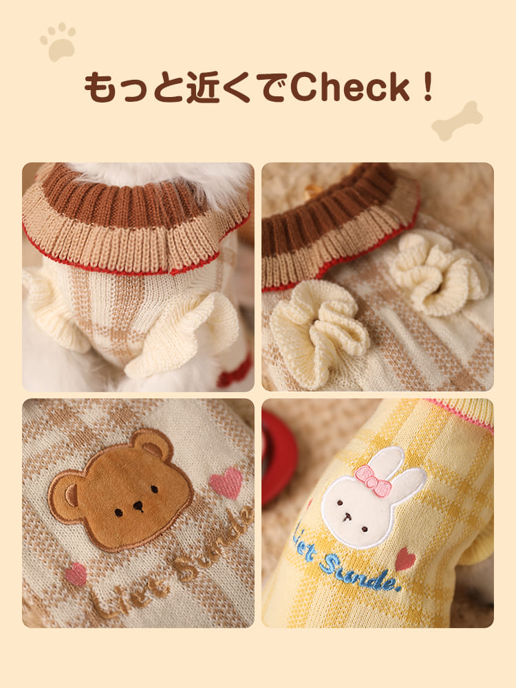 ぴーち様❤️秋冬♡アランニット♡メルヘン♡くま耳♡タンクトップ♡ハンドメイド犬服 伸縮性抜群】犬服 冬 ニット セーター 暖かい 着せやすい くま うさぎ