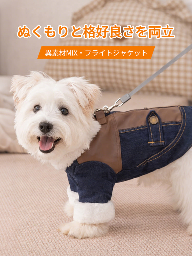 PETTENA ペット服 デニムフライトジャケット