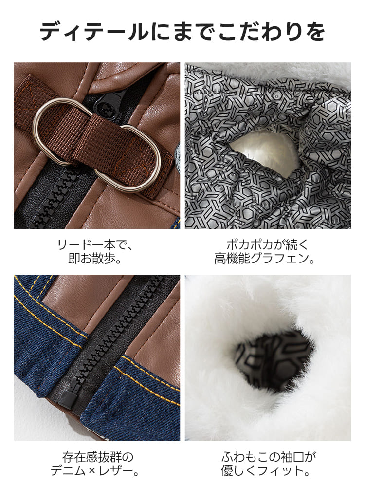 高機能グラフェン裏地や頑丈なDカンなど、細部のこだわりを紹介。デザイン性だけでなく、暖かさと機能性を追求した品質の高さが伝わります。