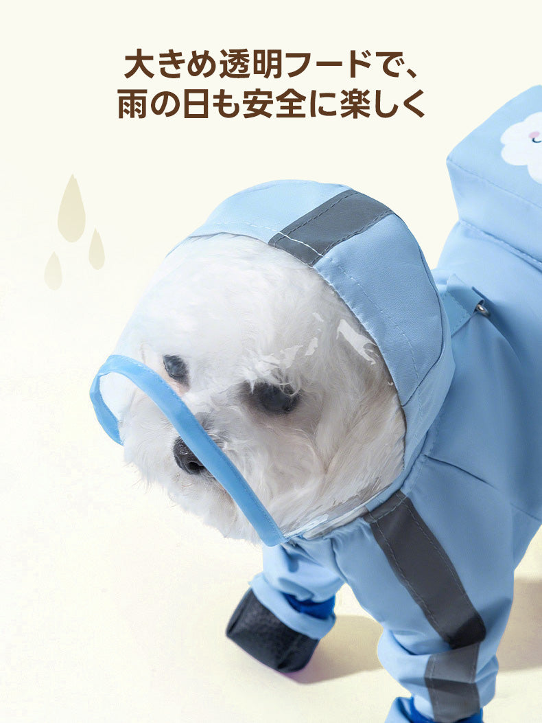 視界良好な大きめ透明フードで、雨の日も安全に歩ける犬用レインコート。顔濡れを防ぐ機能性と、爽やかなブルーのデザインでお散歩が楽しくなります。