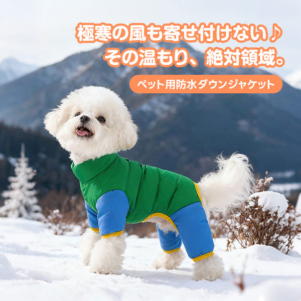 PETTENA ペット服 ダウンジャケット