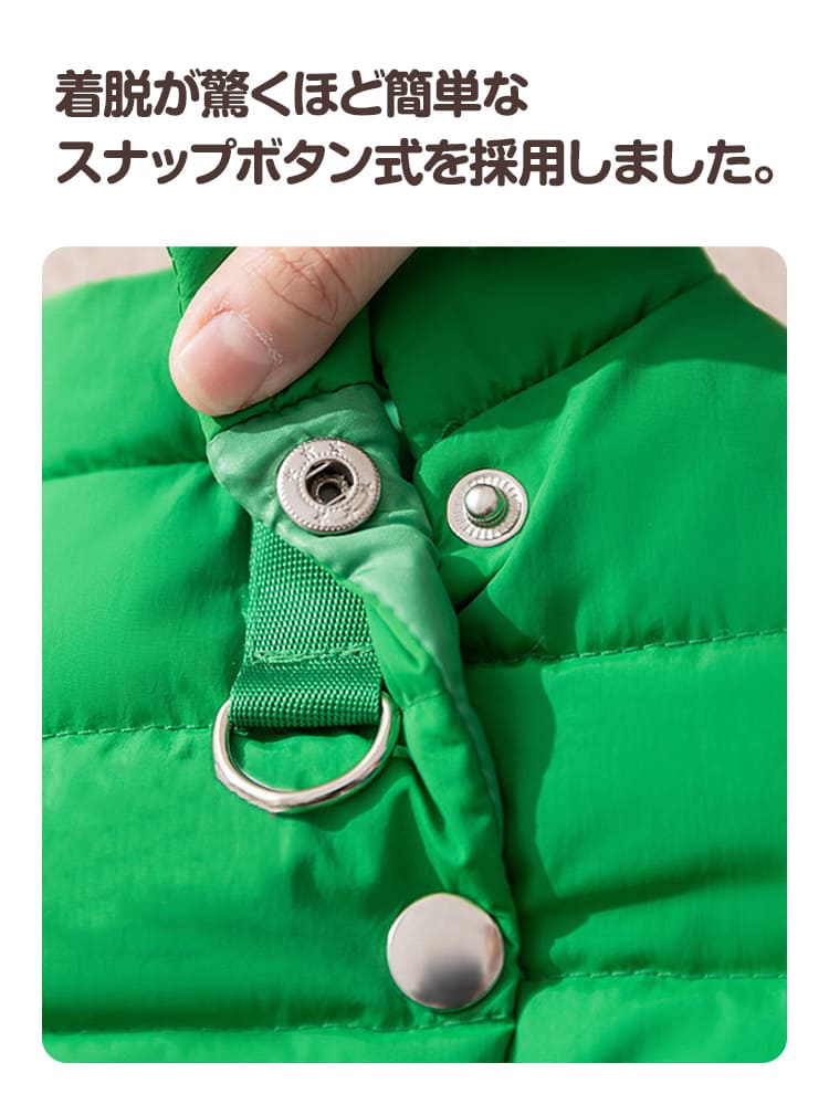 指先で軽く押すだけで留まる銀色のスナップボタン仕様。緑色の布地にしっかりと取り付けられており、複雑なファスナー操作が不要であることを示しています。