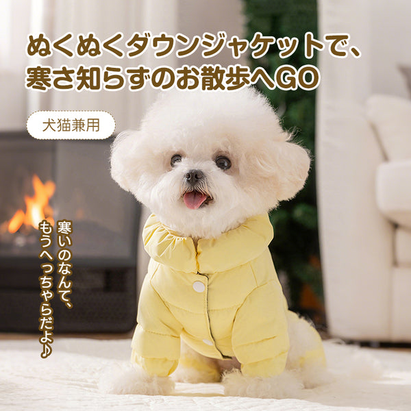 PETTENA ペット服 ダウンジャケット 四脚タイプ