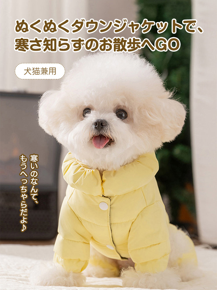 PETTENA ペット服 ダウンジャケット 四脚タイプ