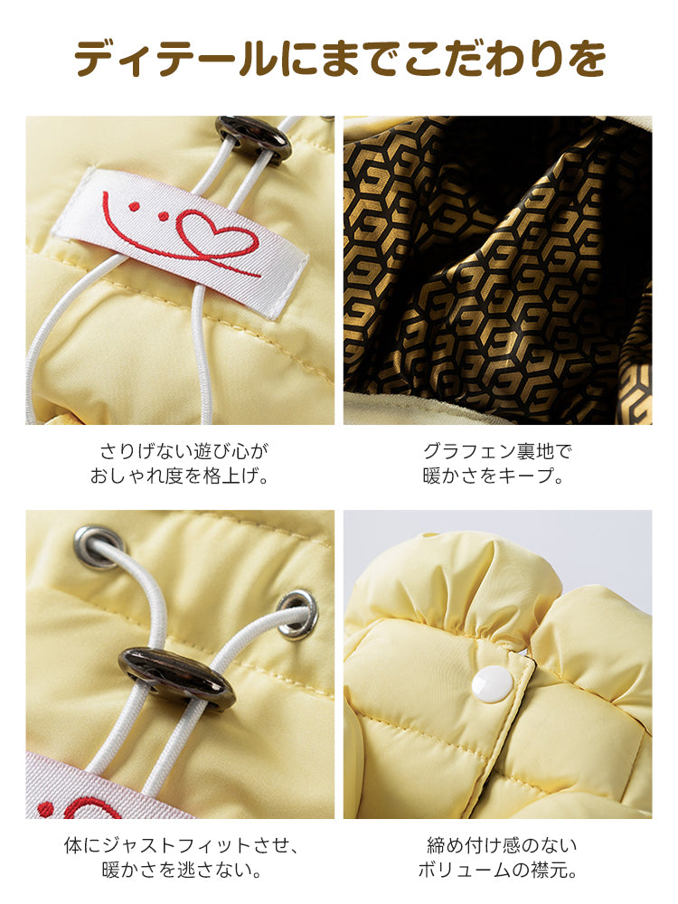 暖かさを逃さないグラフェン素材と、体型に合わせて調整できるドローコードを採用。機能性とデザイン性を両立したこだわりの細部です。