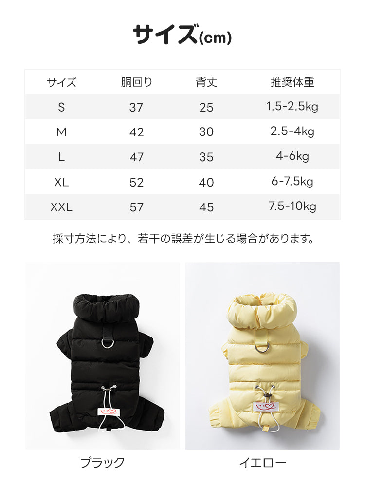 1.5kgから10kgの小型犬・中型犬に対応するサイズガイド。胴回りと背丈の数値を参考に、愛犬にジャストフィットする一着を選べます。
