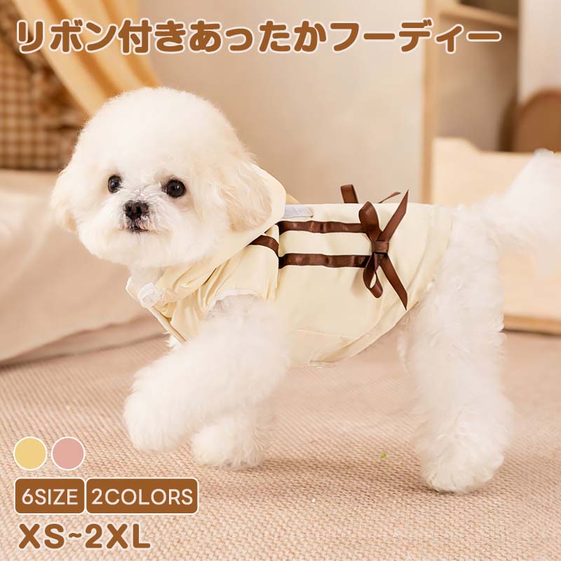 大きなダブルリボンが背中で揺れるキュートなデザイン。XSから2XLまでのサイズ展開で、愛犬にぴったりフィットする側面イメージ。