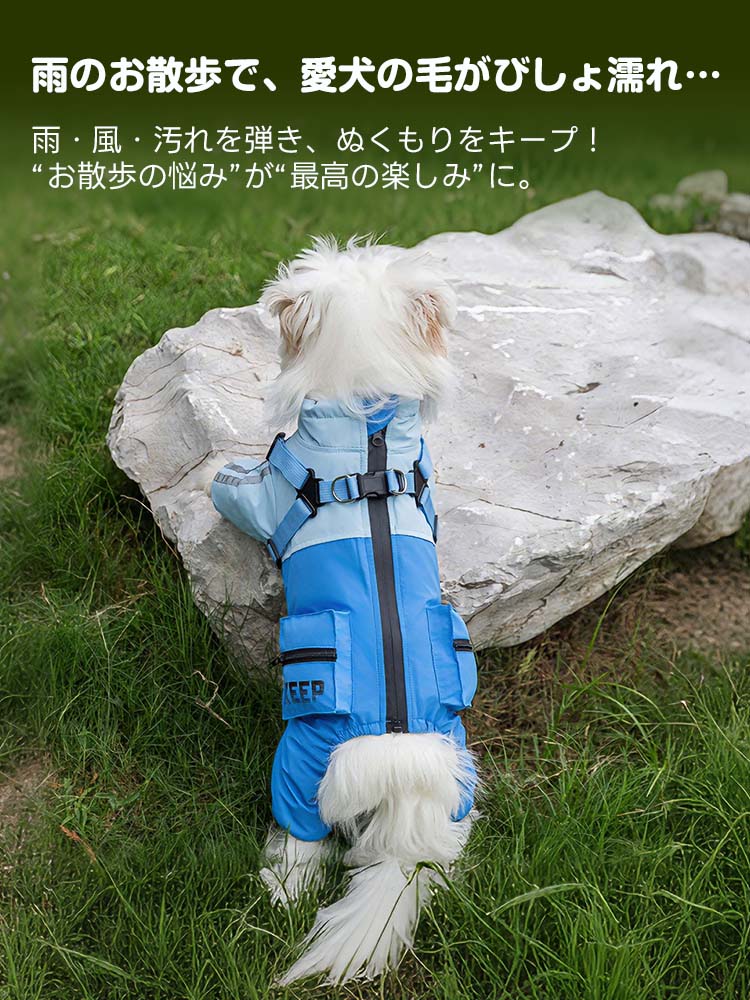 PETTENA ペット服 レインロンパース