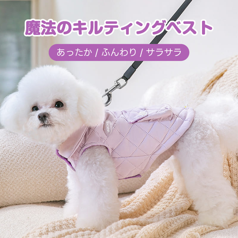 ハーネスいらずでそのまま散歩に行けるリードフック付き犬用ベスト。魔法のようにふんわりと軽く、サラサラした肌触りで愛犬の負担を軽減します。