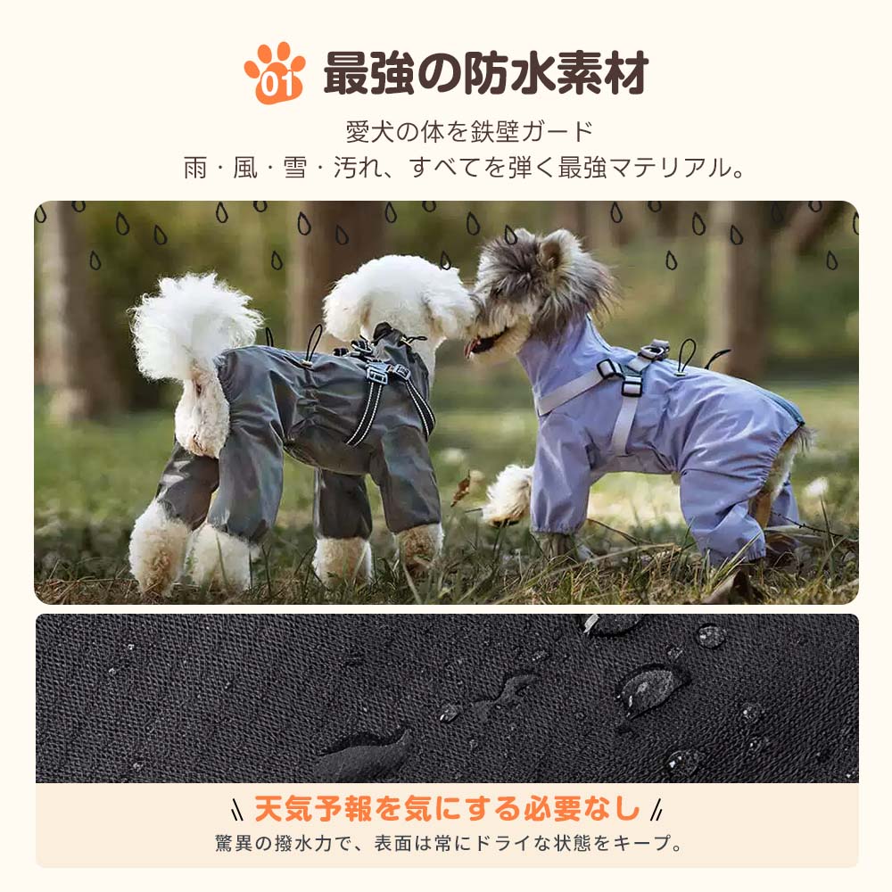 ハーネス一体型】犬 レインコート 防水 フルカバー 着せやすい 柴犬