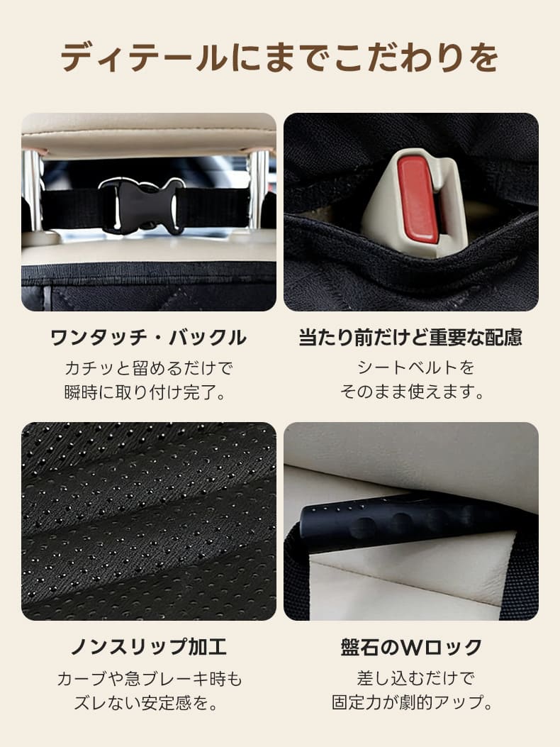 走行中のズレや転倒を防ぐ、固定力に優れたペット用ドライブシート。シートベルトをそのまま使用できる設計と強力な滑り止めにより、急ブレーキ時でも愛犬の安全を確保します。