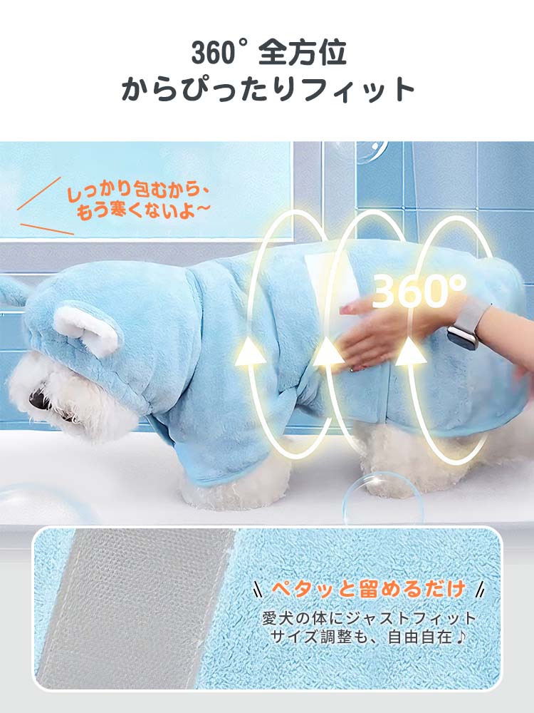 体にジャストフィットする360度全方位設計のバスローブ。強力な面ファスナーで簡単に着脱でき、動いてもズレずに吸水・速乾を持続。