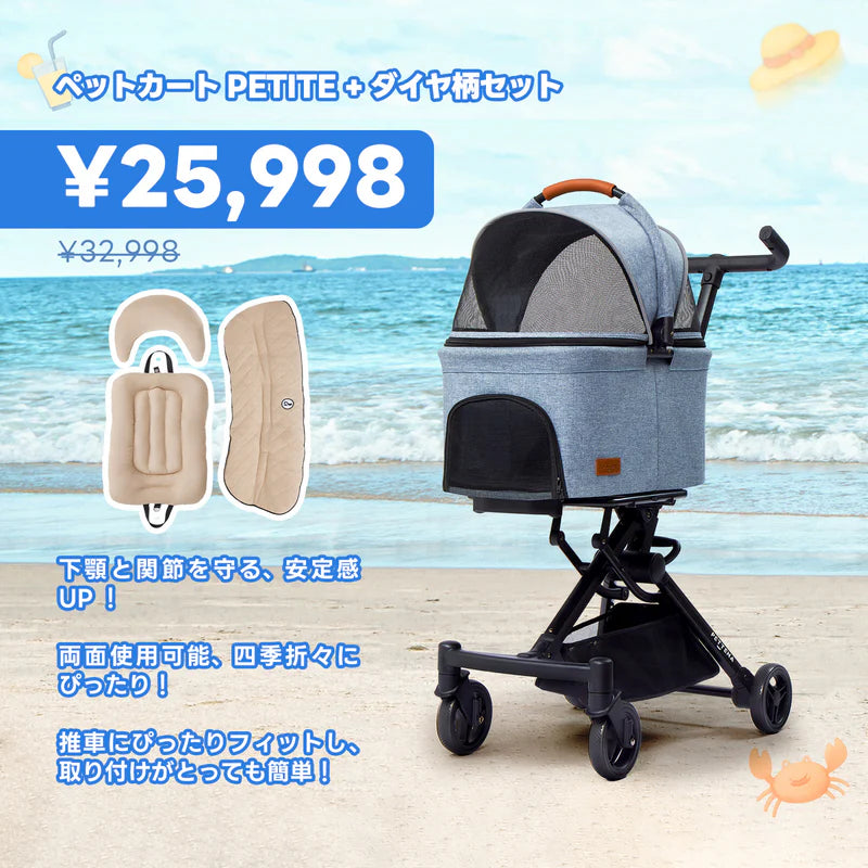 ペットカート PETITE ブルー + ダイヤ柄セット
