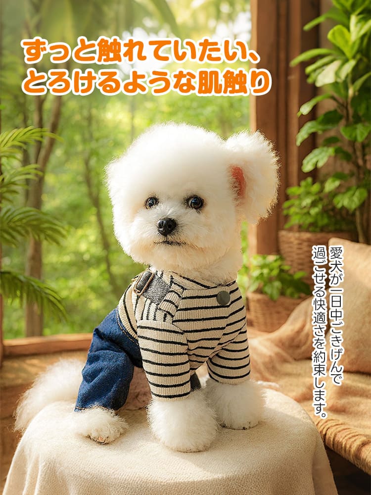 ハート装飾付きの犬用ロンパース。肌触りの良い生地と動きやすい設計を両立しており、ボーダー柄のトップスと濃いブルーのデニムパンツが一体になった、重ね着風の愛犬用ドッキングオーバーオール。