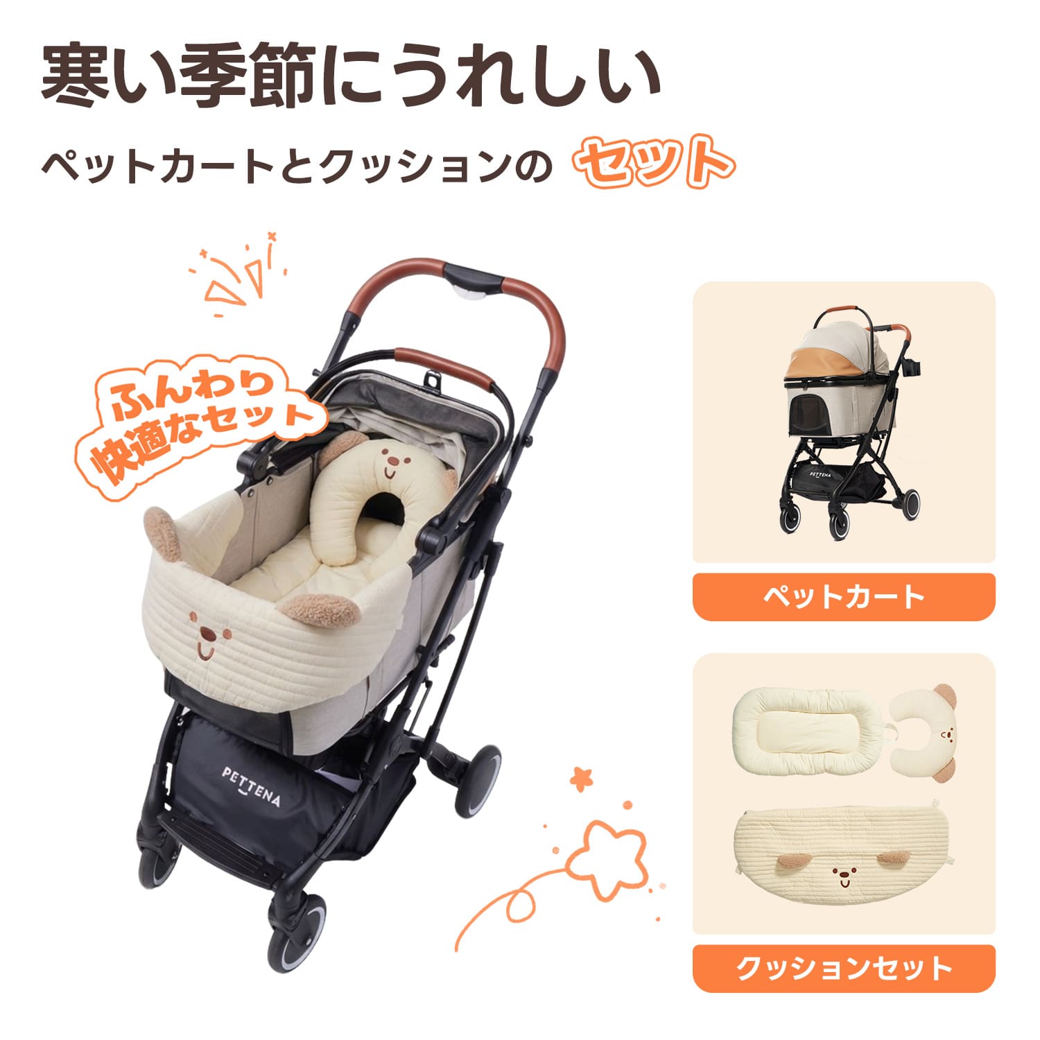 KNIGHT】 分離型折り畳みペットカート＋クッションセット