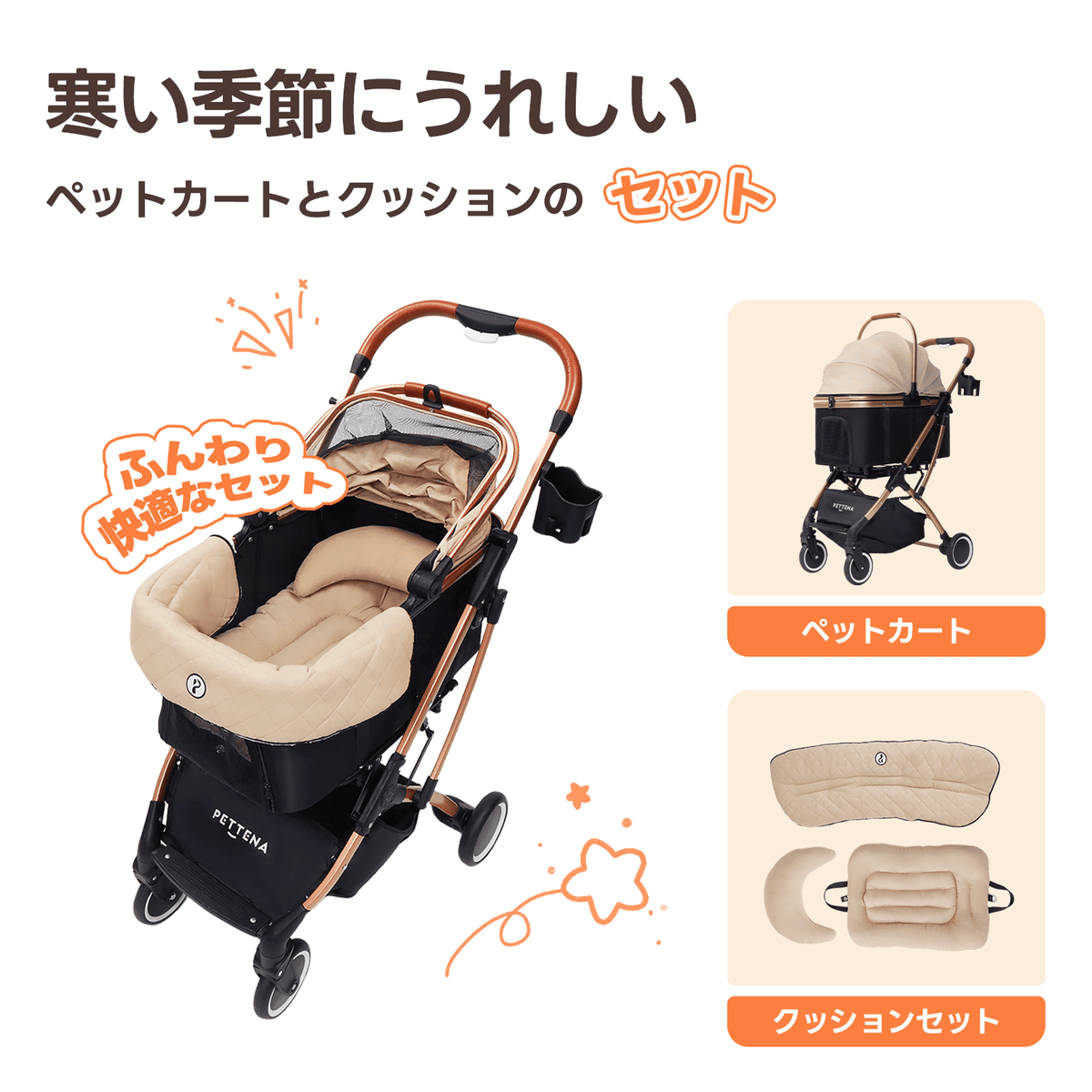 PETTENA ペットカート KNIGHT + ダイヤ柄セット