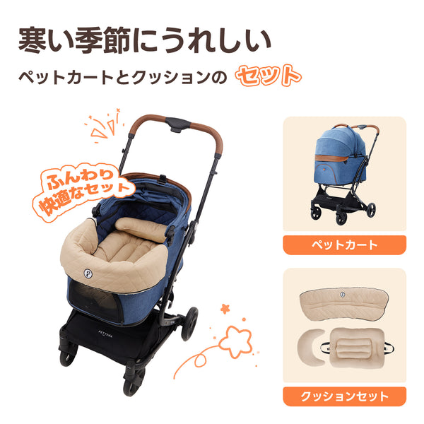 PETTENA ペットカート MILOUネービー + ダイヤ柄セット