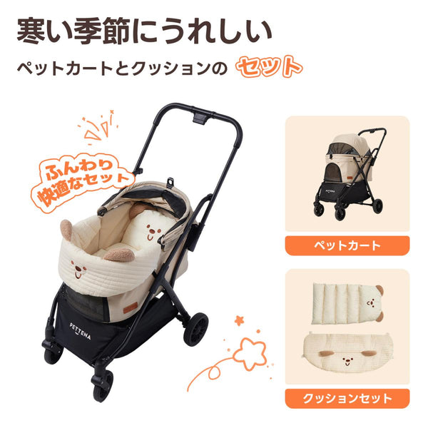 ペットカート NEWTON ベージュ+ベージュベア2点