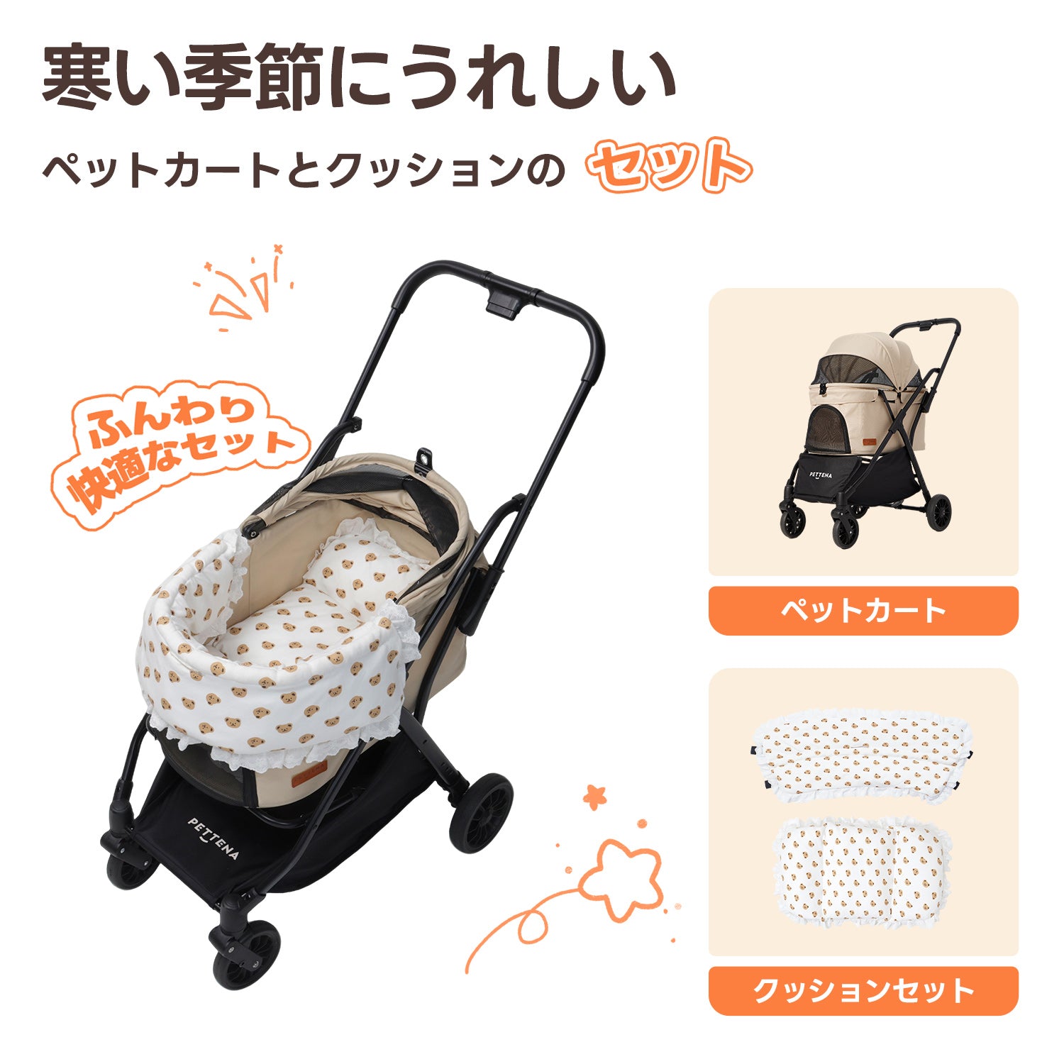 NEWTON ベージュ+ベアプリント2点セット