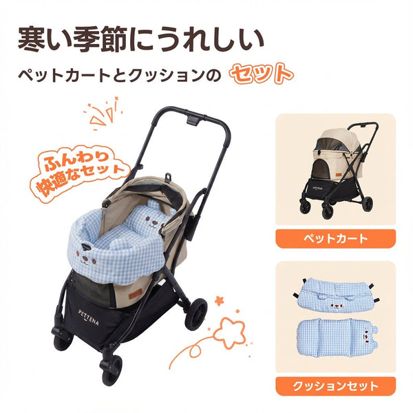 ペットカートNEWTON ベージュ+かわいいクマ（ブルー）