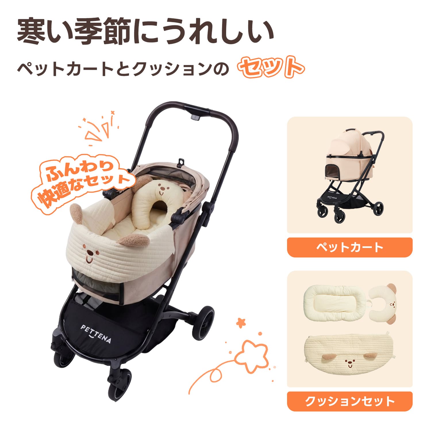 ORION】折り畳み式ペットカート＋クッションセット