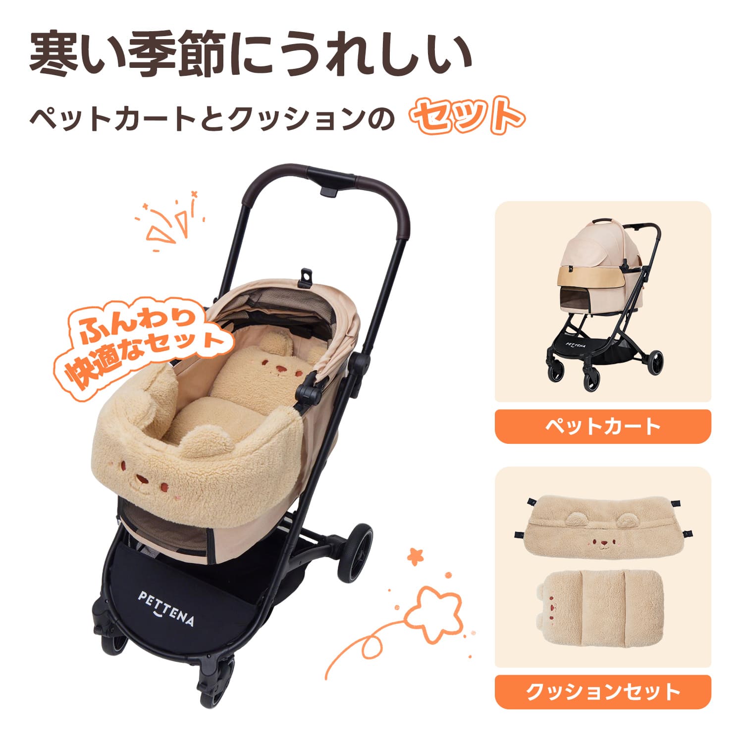 ORION】折り畳み式ペットカート＋クッションセット