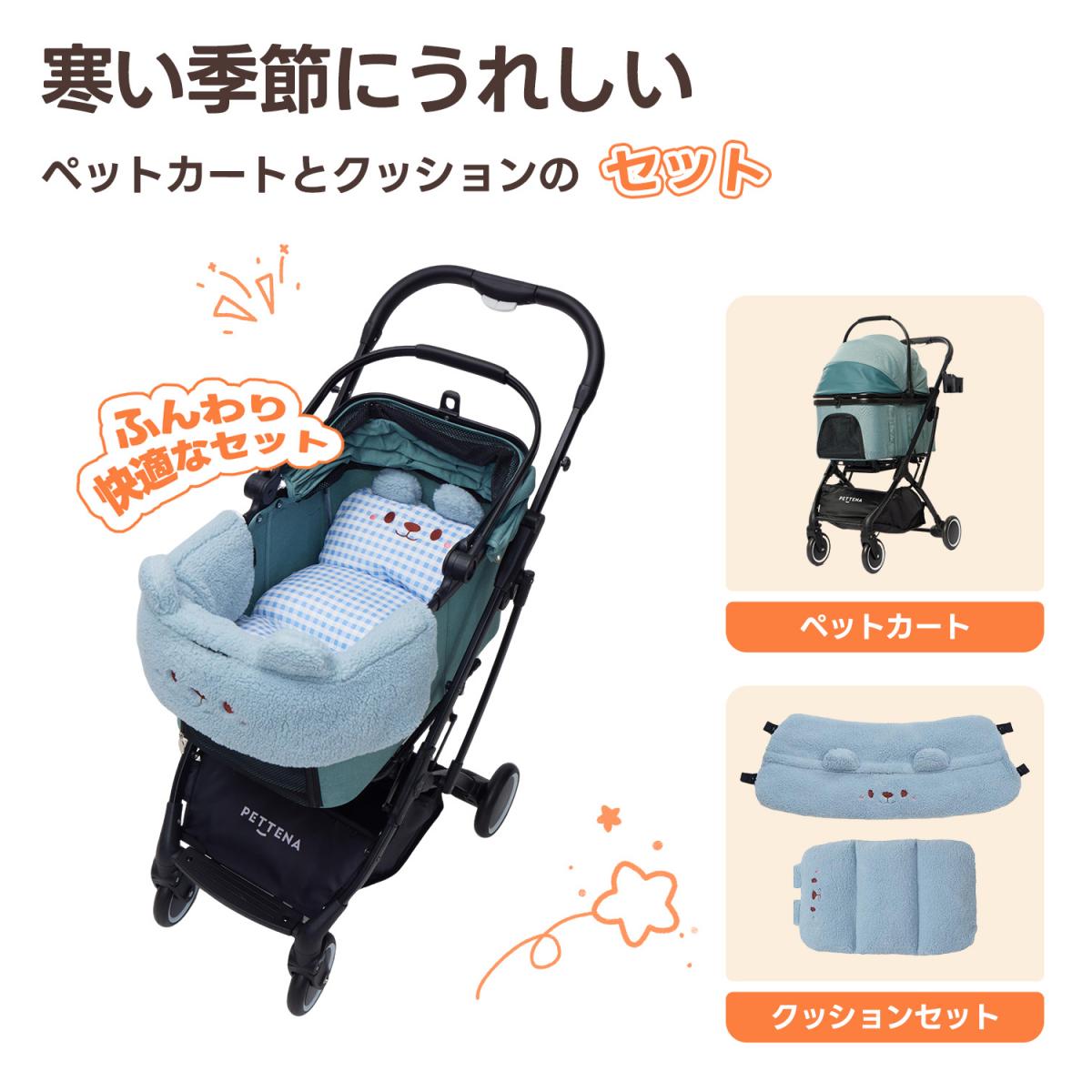 PETTENA KNIGHT ペットカート 保温生地かわいいクマ2点セット | ミントブルーのバギーに、もこもこのブルークマ柄クッションを装着。愛犬をふんわり包み込む「くまみみ」あごのせマット付きで、見た目も暖かい寒さ対策デザイン。