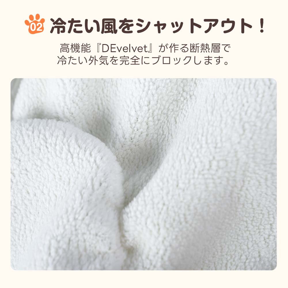 冷たい風を遮断するために開発された犬用防寒着の断熱層詳細。厚手の起毛素材が体温を逃さず、真冬の散歩でも愛犬を寒さから守る高機能な防風・保温構造を示している