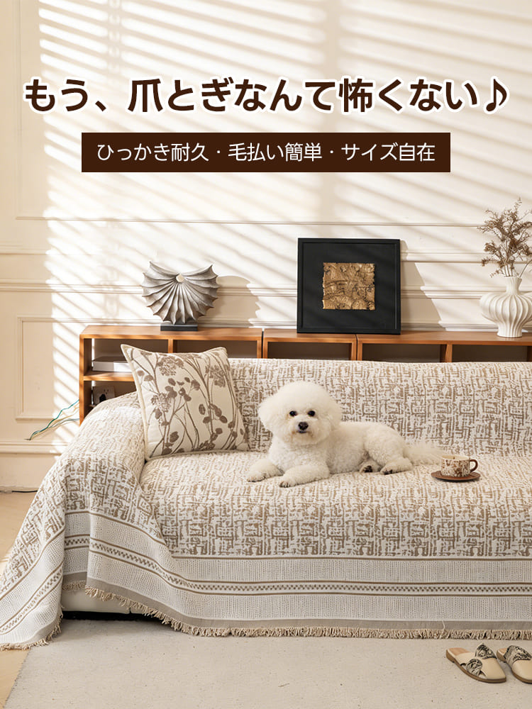 爪とぎ耐久性と抜け毛処理のしやすさを兼ね備えたPETTENA Select。ベージュの幾何学模様が特徴で、ペットとの快適な暮らしをサポート。