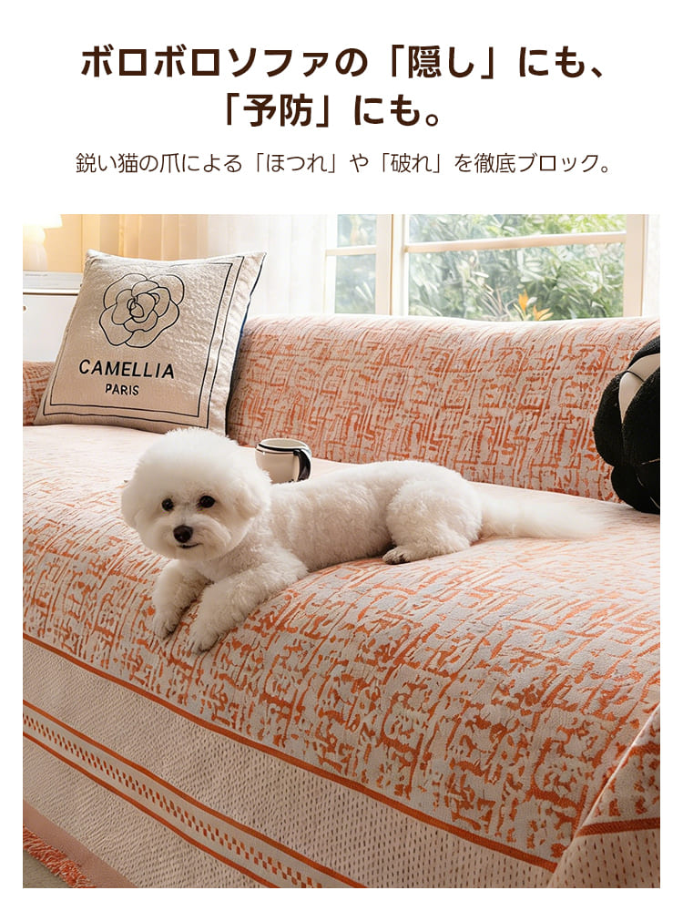 PETTENA Select 爪研ぎ防止ソファカバー 幾何学模様 5色展開