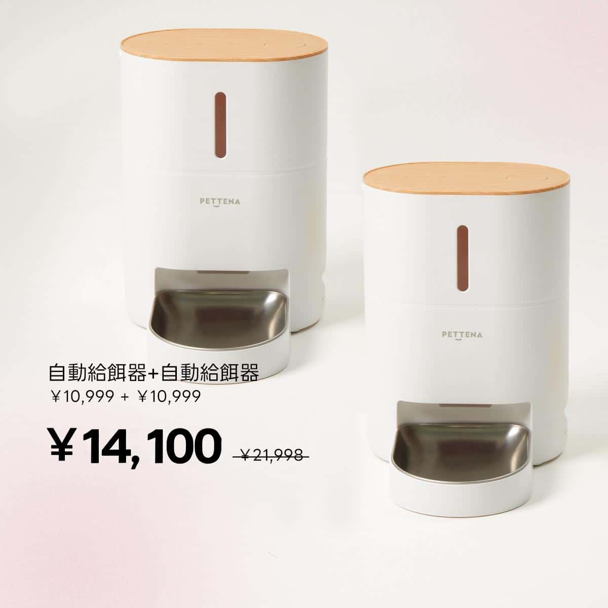 ペット自動給餌器*2