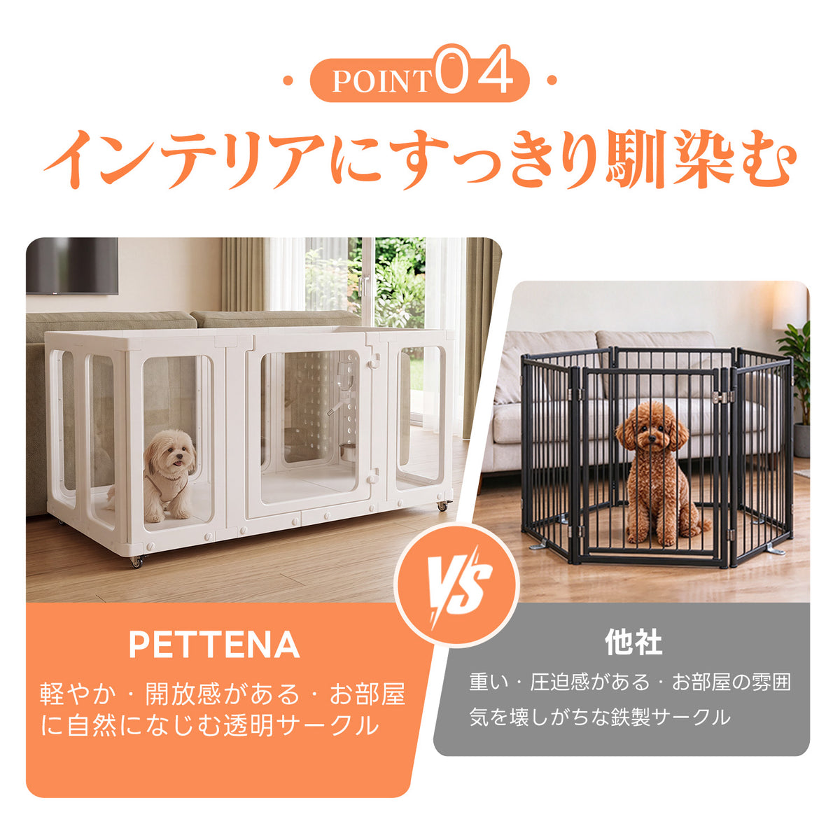 PETTENA キャスター付き 2WAYペットサークル | 移動ラクラク・パンチングボード付き・簡単組立