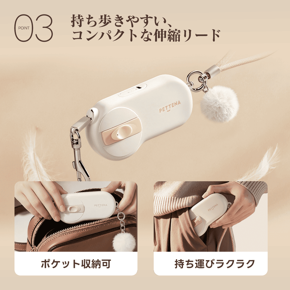 PETTENA AirHold Heat 温感ヒーター犬用リード  伸縮・軽量ハンドグリップ