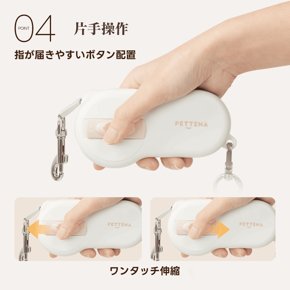 PETTENA AirHold Heat 温感ヒーター犬用リード  伸縮・軽量ハンドグリップ