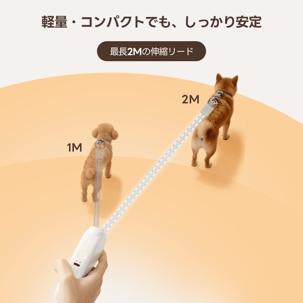 PETTENA AirHold Heat 温感ヒーター犬用リード  伸縮・軽量ハンドグリップ