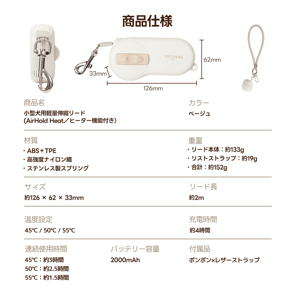 PETTENA AirHold Heat 温感ヒーター犬用リード  伸縮・軽量ハンドグリップ
