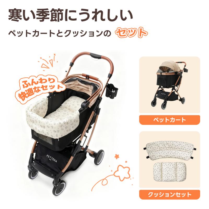 寒い季節に最適なPETTENA Knightペットカート（ブラックゴールド）と上品な花柄クッション・あごのせ2点セット。高級感のあるゴールドフレームに、愛犬を優しく包むふんわりマットを合わせ、冬のお出かけも快適・安全に。